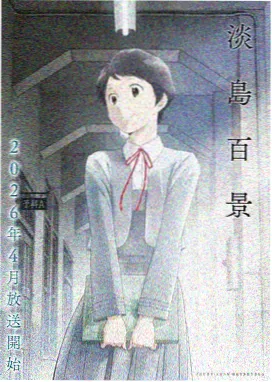 仙逆动漫免费观看